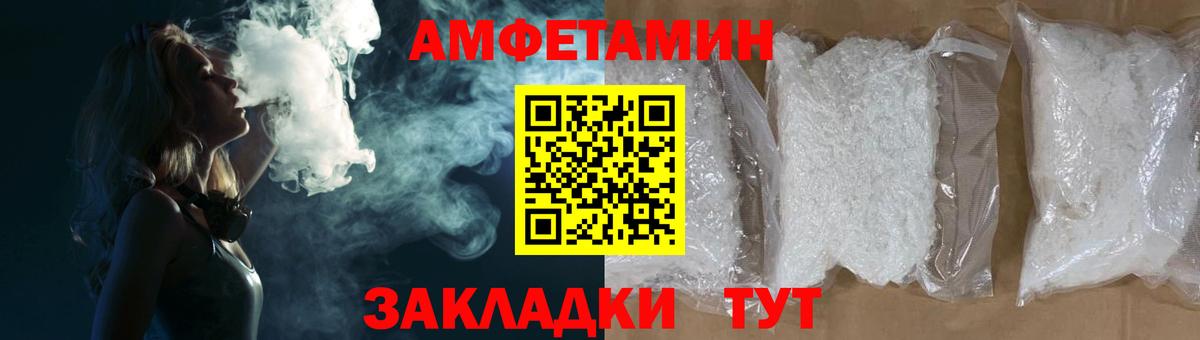 Рославль  АМФ Premium  Амфетамин  Вход с VPN 