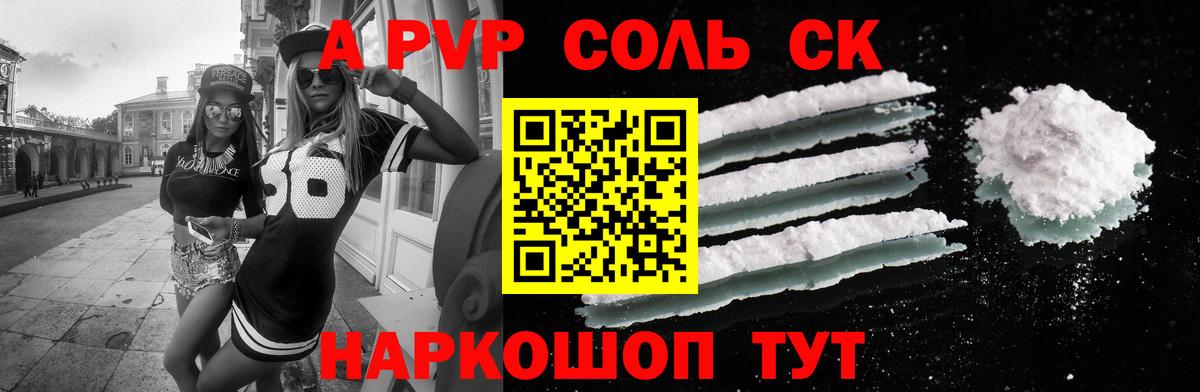 наркошоп  А ПВП мука  Alpha PVP  Вход с VPN  APVP СК  Рославль  Alpha-PVP VHQ 