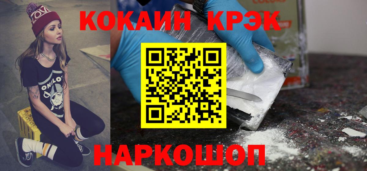 Кокаин FishScale Рославль