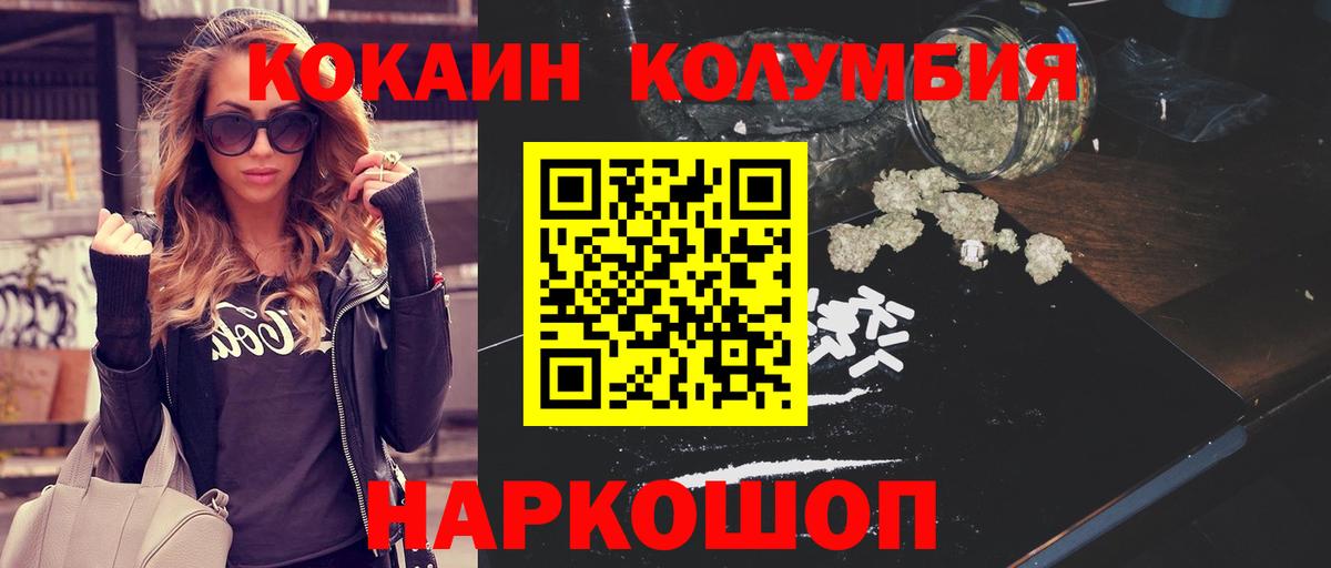 Рославль  COCAIN FishScale  Вход с VPN  Кокаин Эквадор 