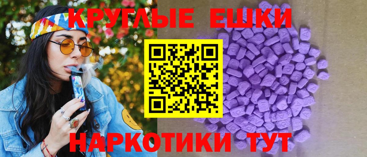 Рославль  Экстази 280мг  Экстази TESLA  Вход с VPN 
