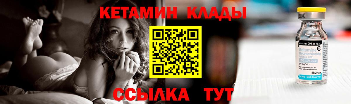 Кетамин VHQ  Вход с VPN  Кетамин VHQ  Рославль 