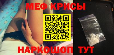 метамфетамин Волгодонск