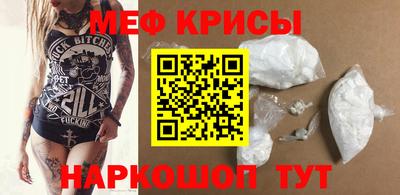 метамфетамин Волгодонск