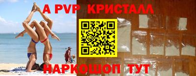 метамфетамин Волгодонск