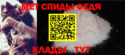 метамфетамин Волгодонск