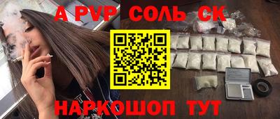 метамфетамин Волгодонск