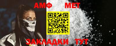метамфетамин Волгодонск