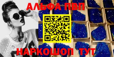 метамфетамин Волгодонск