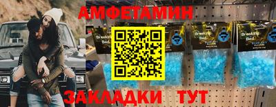 метамфетамин Волгодонск