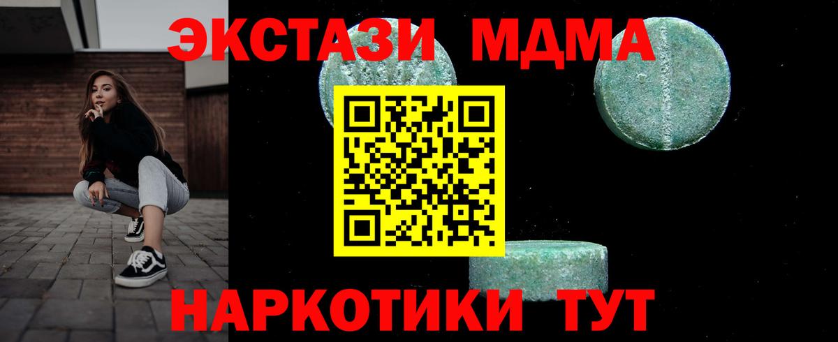 Рославль  МДМА кристаллы  Вход с VPN  MDMA crystal 