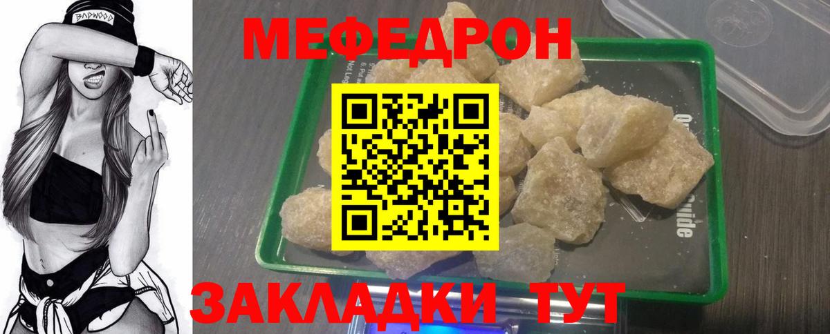 МЕФ Рославль