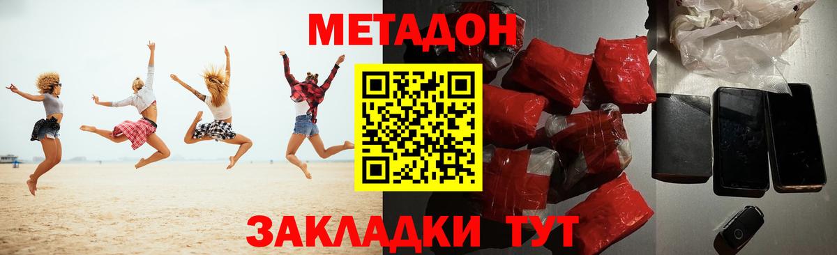 МЕТАДОН белоснежный  МЕТАДОН белоснежный  Рославль  Вход с VPN 