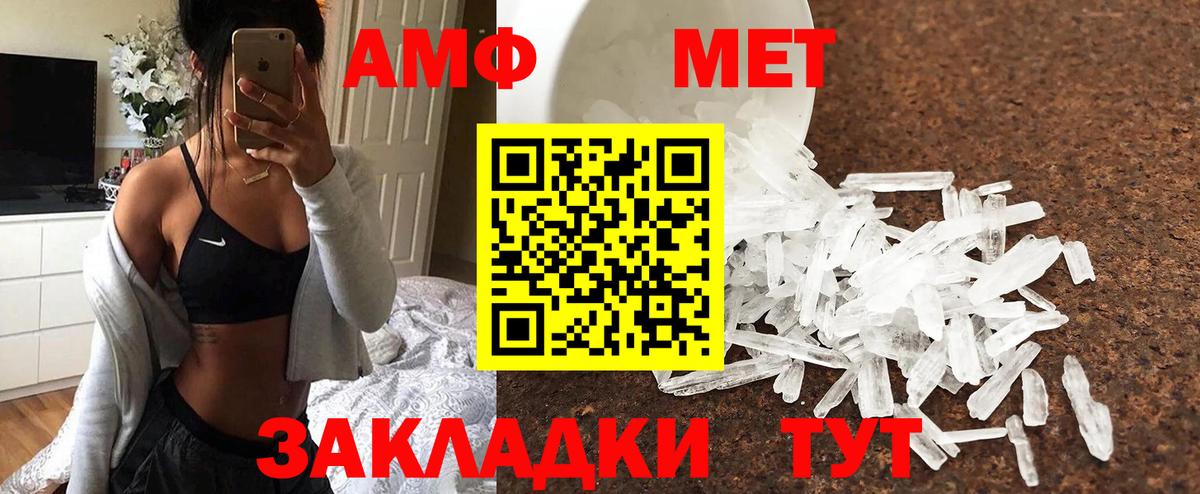 МЕТАМФЕТАМИН витя Рославль