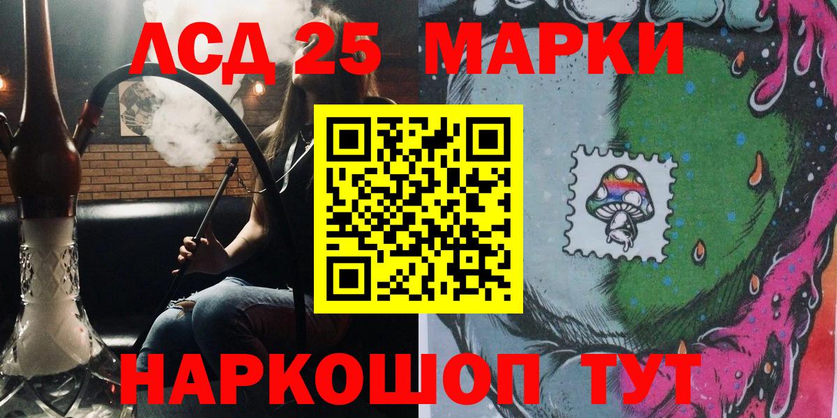 Рославль  Марки 25I-NBOMe 1,8мг  Марки N-bome  Марки 25I-NBOMe 1,8мг  Вход с VPN 