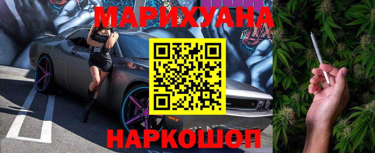 Бошки Шишки марихуана Рославль